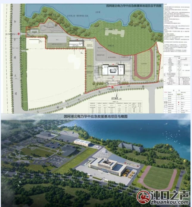 效果图出炉!蔡甸世茂龙湾闲置土地建设应急基地!