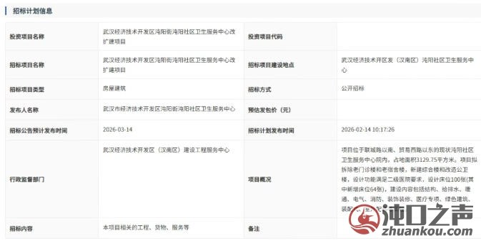 100张床位!沌口这个社区卫生医院改扩建来了!