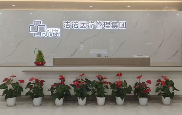 武汉经开区|湖北洁诺医疗消毒供应中心试运营,园区赋能再添新成果