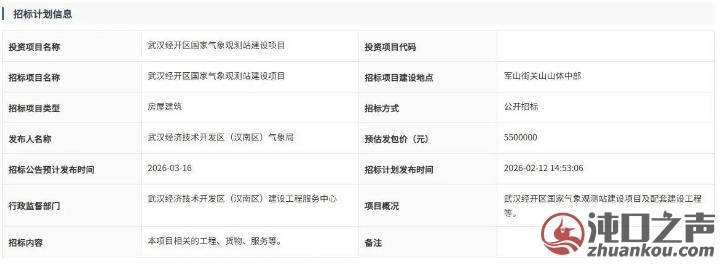 武汉经开区再添国字号新设施!未来要火