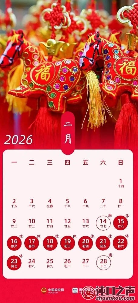 注意了!春节期间高速公路9天免费!