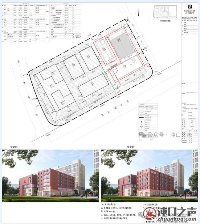 沌口一在建工厂规划变更!