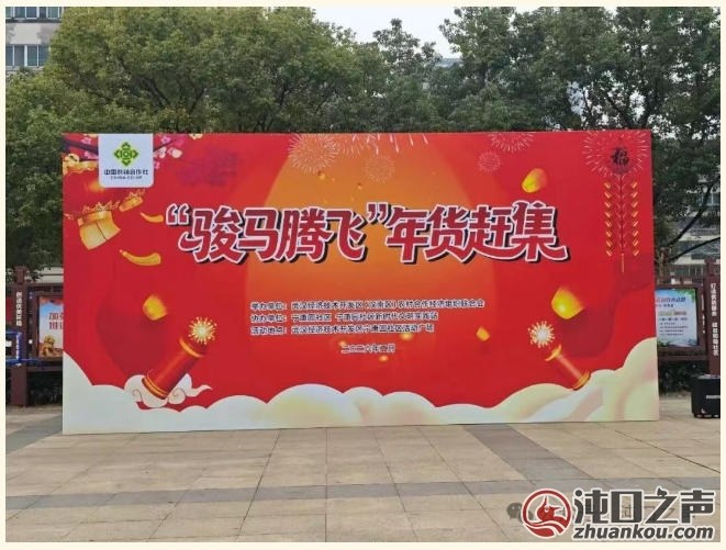 武汉经开区宁康园社区年货赶集真热闹!