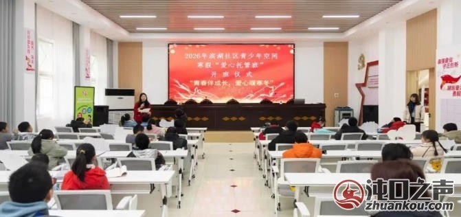 “爱心托管班”开班 团区委带“萌娃”安心过寒假