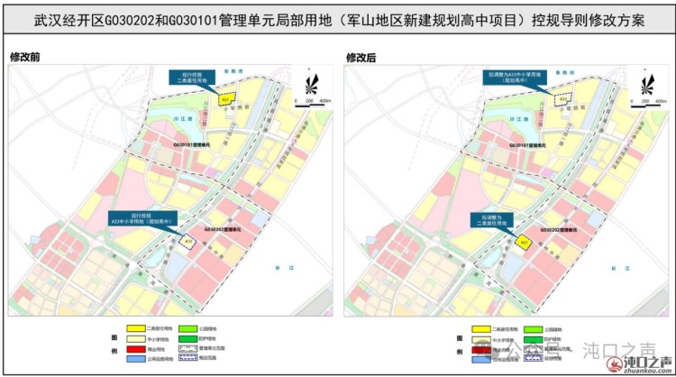选址有变!武汉经开区军山地区新建高中调规公示!