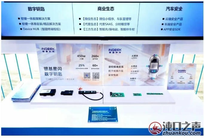 武汉经开区|“隐形独角兽”企业银基科技入驻武汉智能汽车软件园
