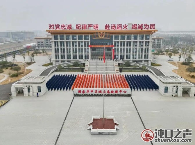 武汉经开区|湖北消防救援机动总队在国家华中区域应急救援中心正式挂牌