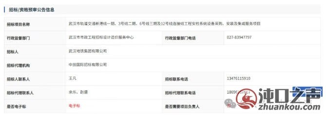 武汉经开区|3号线二期、6号线三期有新动作!