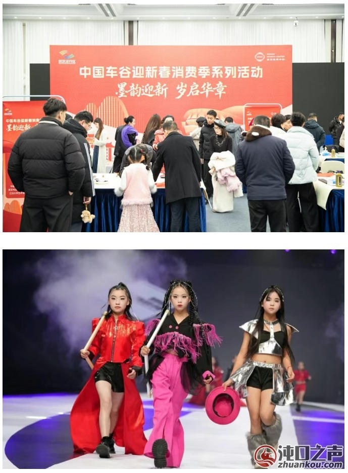 运动时尚年味浓 中国车谷迎新春消费季系列活动将持续至春节
