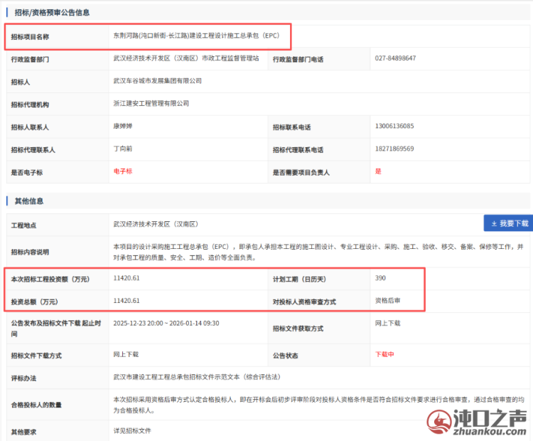 投资1.1亿!沌口这条断头路终于要建设了!