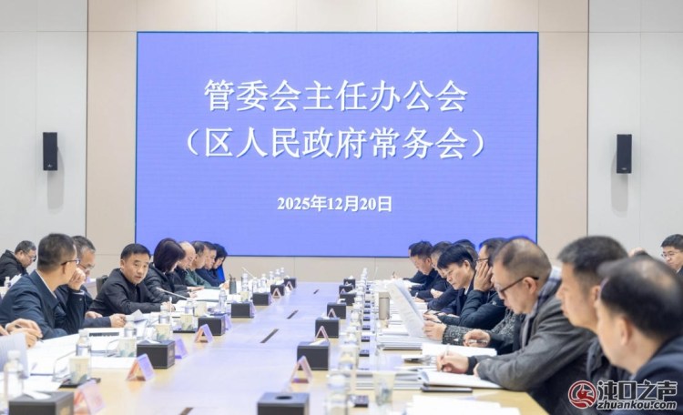任命赵永强为武汉经开区党工委副书记、管委会主任