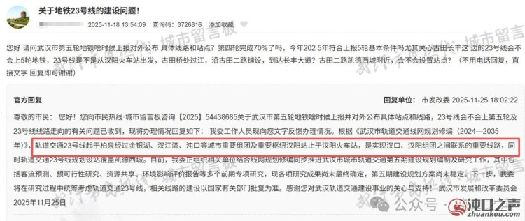 重磅!沌口新增地铁线路!武汉轨道交通线网修编获批