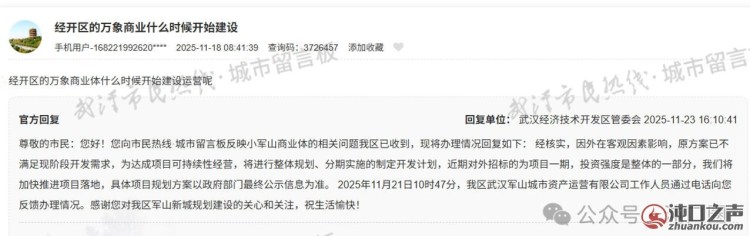 武汉经开区的这个商业体动工!大型机械已进场!