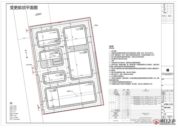 东风高架旁!沌口薛峰一总部基地规划变更!