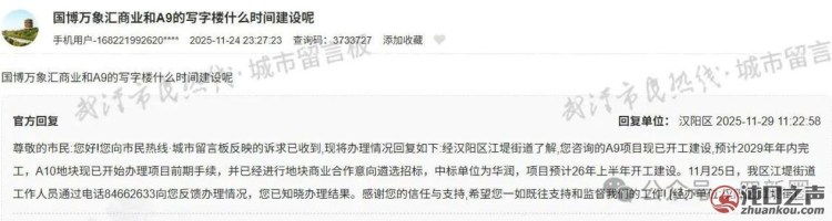 已经明确！汉阳国博万象汇将于明年上半年开工！