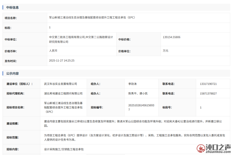 太羡慕了！武汉经开区江滩及大军山公园终于要开工~