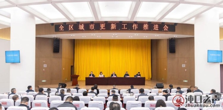 武汉经开区召开城市更新工作推进会