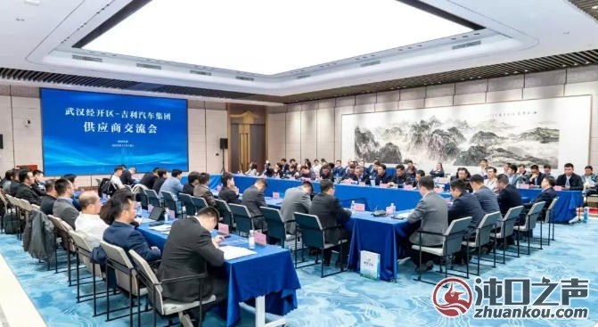 发挥链主企业“强磁场” 5家吉利优质供应企业落户武汉经开区