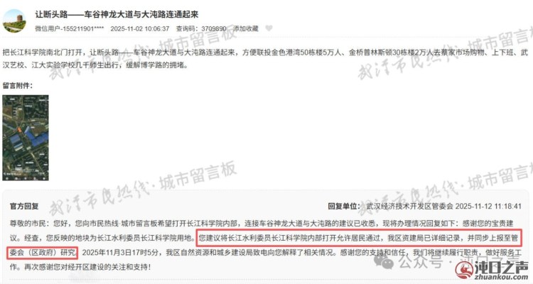 沌口神龙大道延长！？居民出行困难，竟然打起事业单位的主意