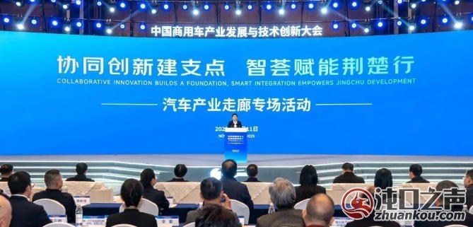 “协同创新建支点·智荟赋能荆楚行”汽车产业走廊专场活动在武汉经开区举行