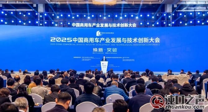 聚焦商用车产业高质量发展 这场行业盛会在武汉经开区举行