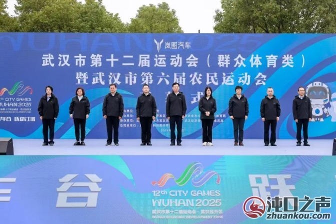 “农味”十足欢乐多 武汉市第六届农民运动会在武汉经开区开幕