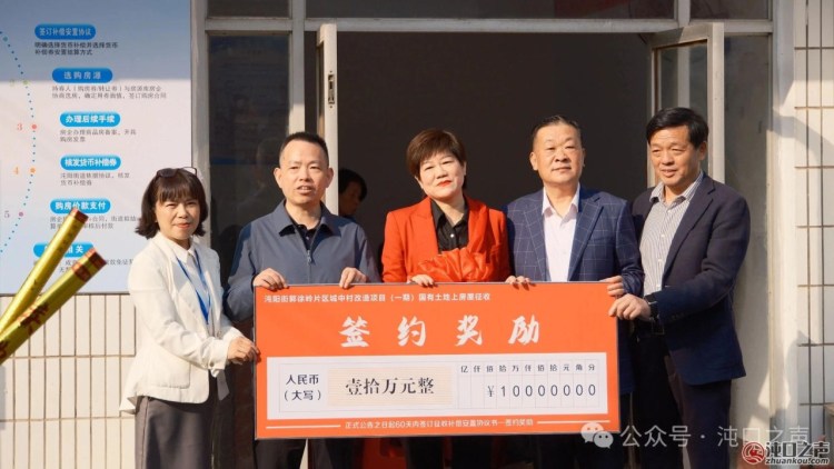 签约奖10万！郭徐岭片区城中村改造项目（一期）国有土地上房屋正式征收