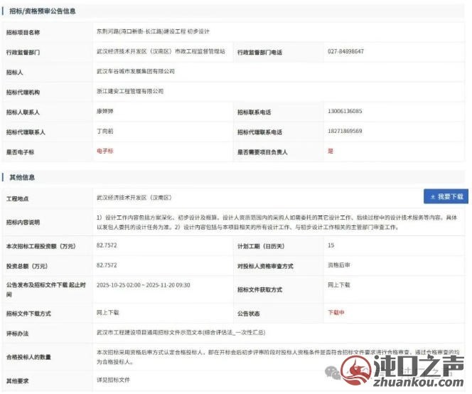 沌口一断头路启动招标