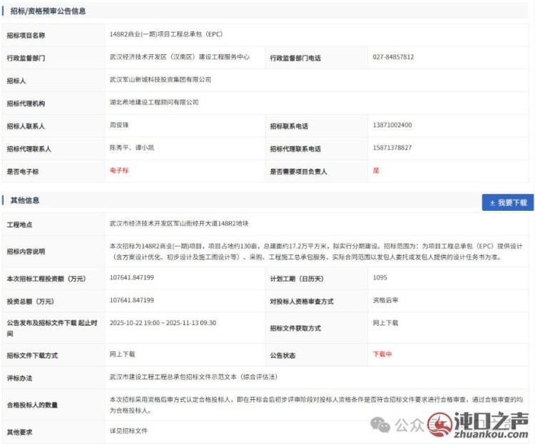 太好了！武汉经开区这个商业体终于有动静了！
