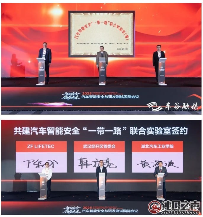 聚焦汽车智能安全 武汉经开区一天成立三个创新平台