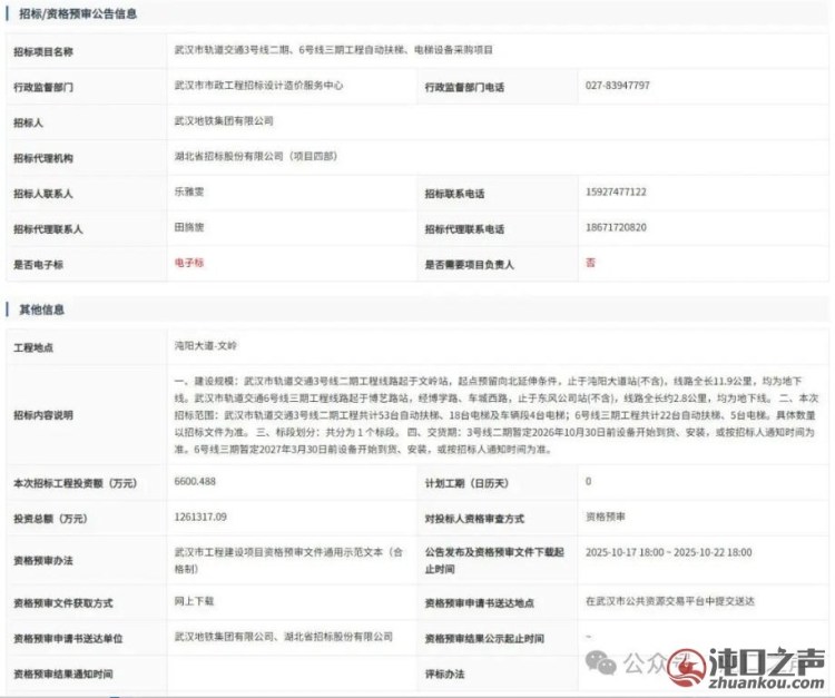 有戏了!武汉经开区3号线二期、六号线三期有动作!