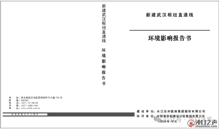 最新!武汉三环线拟加装声屏障,新汉阳站还远吗