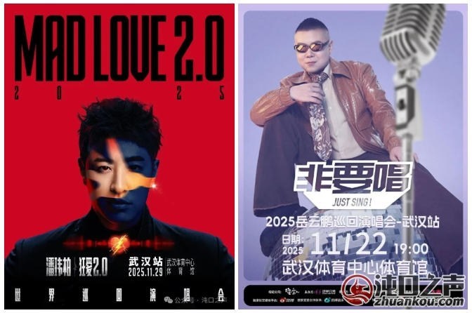 激动!沌口又有5场演唱会来了!