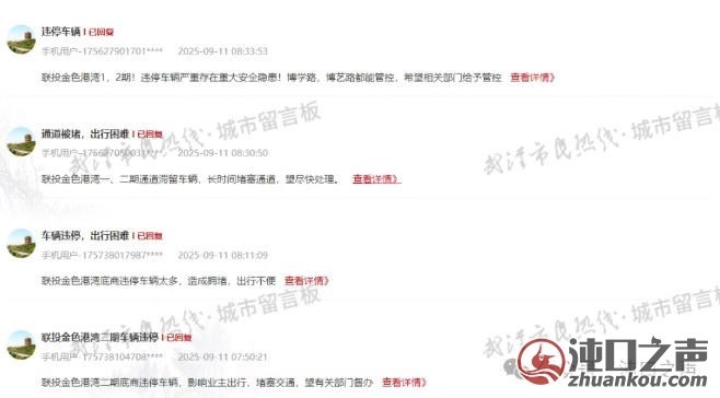 沌口一小区内部公共通道违停乱象！