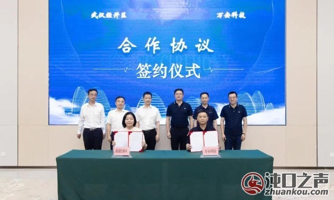 从考察到签约用时仅一个月 万安科技将在武汉经开区建设华中生产基地