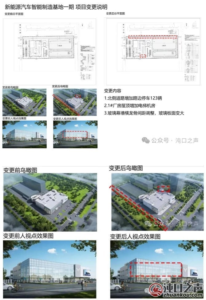 武汉经开区|岚图汽车交付中心规划变更!