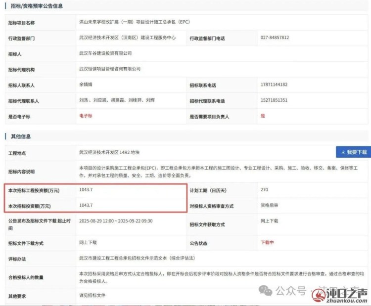 沌口|新增综合楼！洪山未来学校扩建（一期）项目启动！