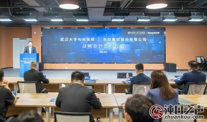 武汉经开区|东软集团将与武汉大学中南医院共同打造新一代智慧医院