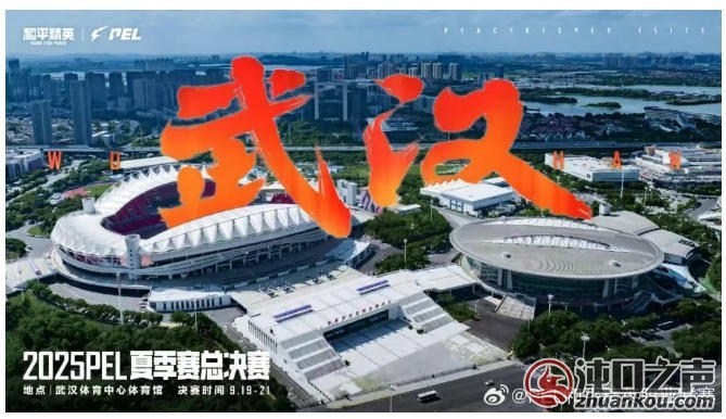 时隔8年，沌口再次举办全国总决赛！
