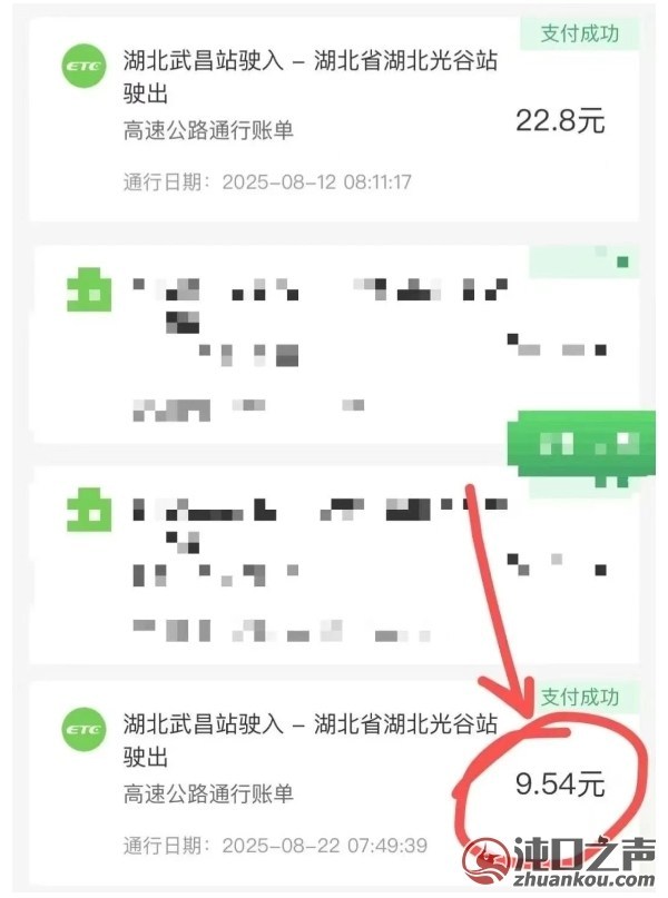 四环线降费！沌口（2座收费站）却不在名单.....