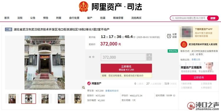 无语!沌口滨湖社区竟然跌破40万?...