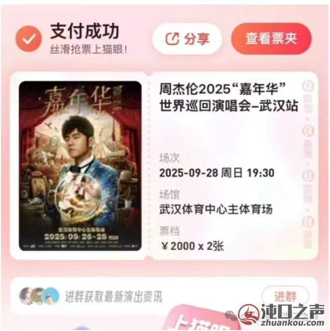 邓紫棋来了~沌口演唱会再+1!