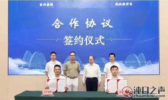 吉兴集团在武汉经开区增资扩产 预计新增年产值超10亿元