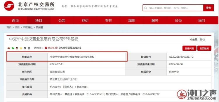 沌口多个标志建筑股权挂牌转让！