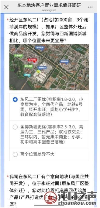 四新与沌口有望彻底打通！有房企想开发东本二厂?!