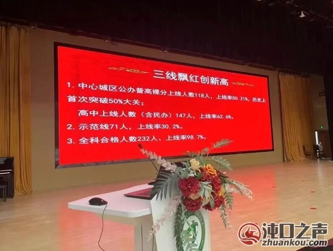 武汉开发区二中普高上线率首次突破50%大关！