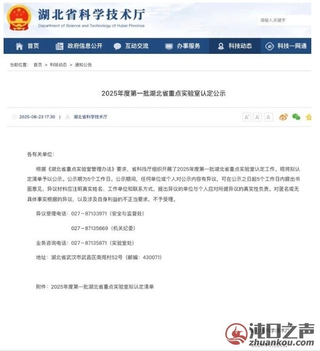 聚焦汽车具身智能技术 武汉经开区迎来首个省重点实验室
