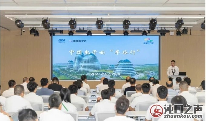 中国电子云“车谷行”活动举行 百余名员工代表点赞车谷高质量发展