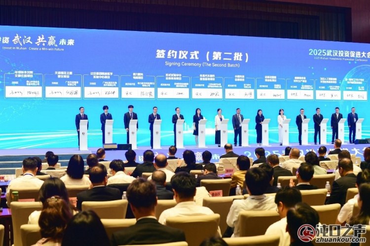 22个重大项目落户武汉经开区 签约总金额超150亿元