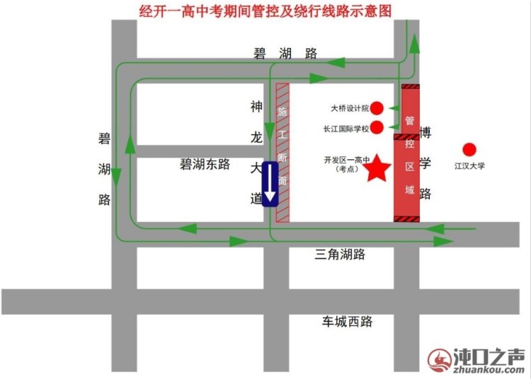 中考期间注意绕行！武汉经开区这些道路临时交通管制